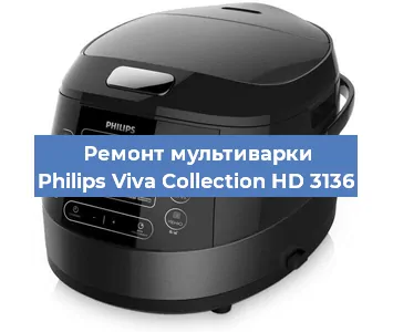 Ремонт мультиварки Philips Viva Collection HD 3136 в Самаре